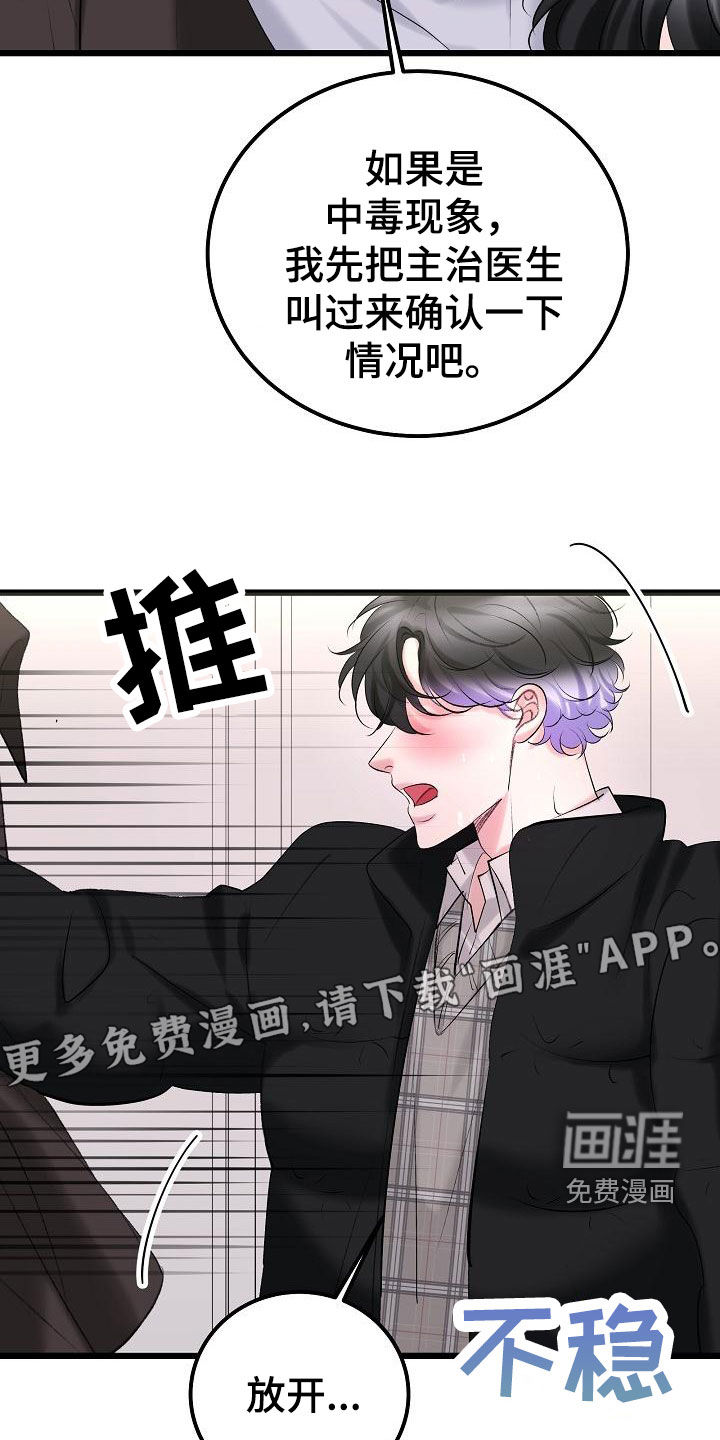 第50话3