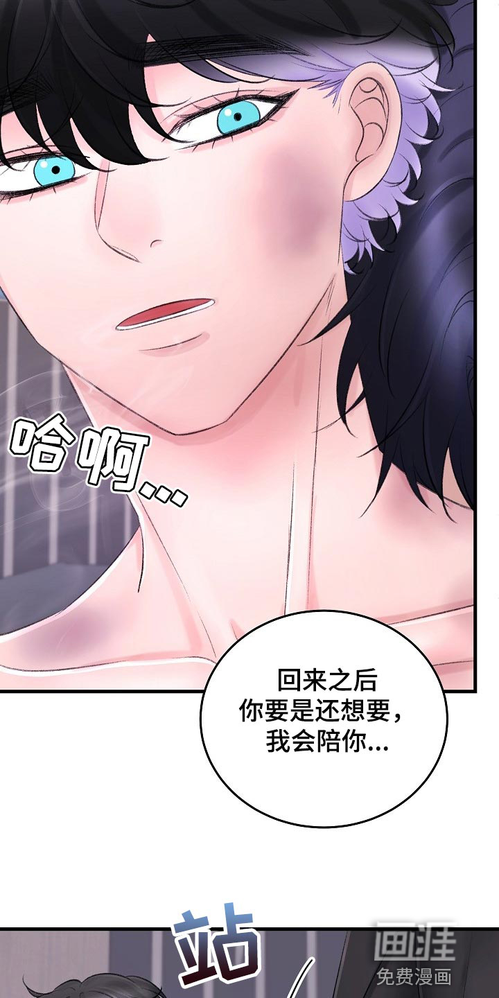 第29话7