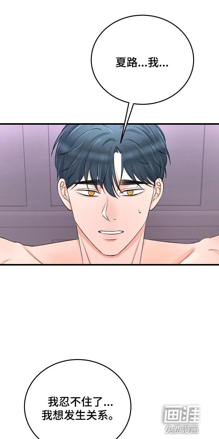 第23话2