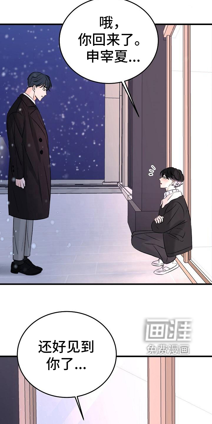 第14话2