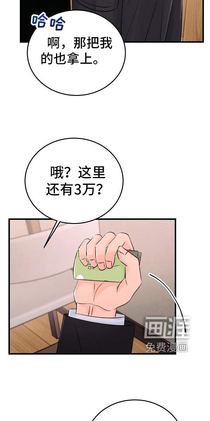 第10话3