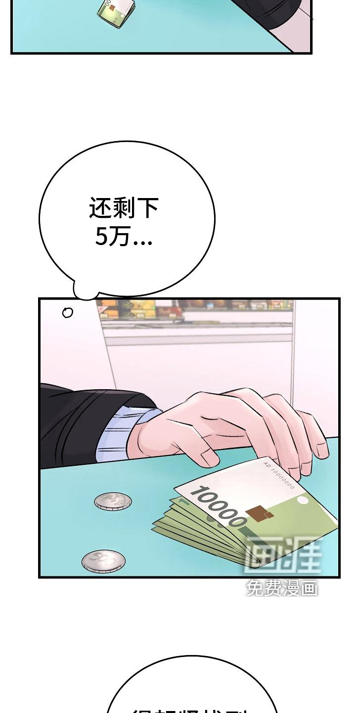 第9话2