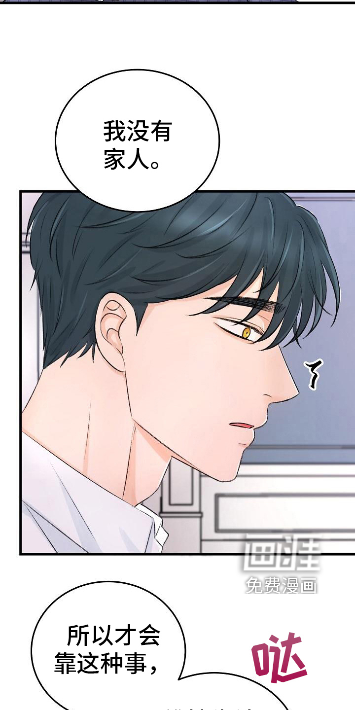 第5话3