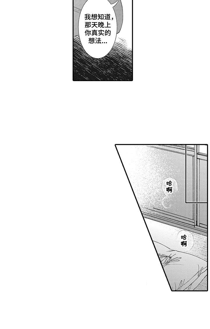 第18话3