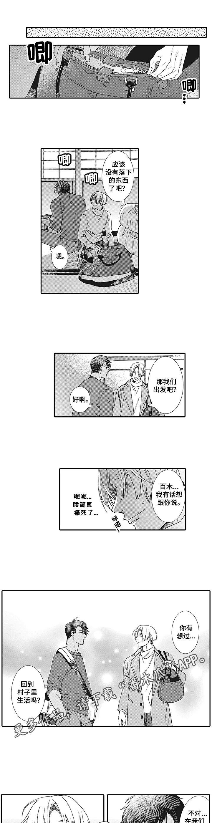 第18话6