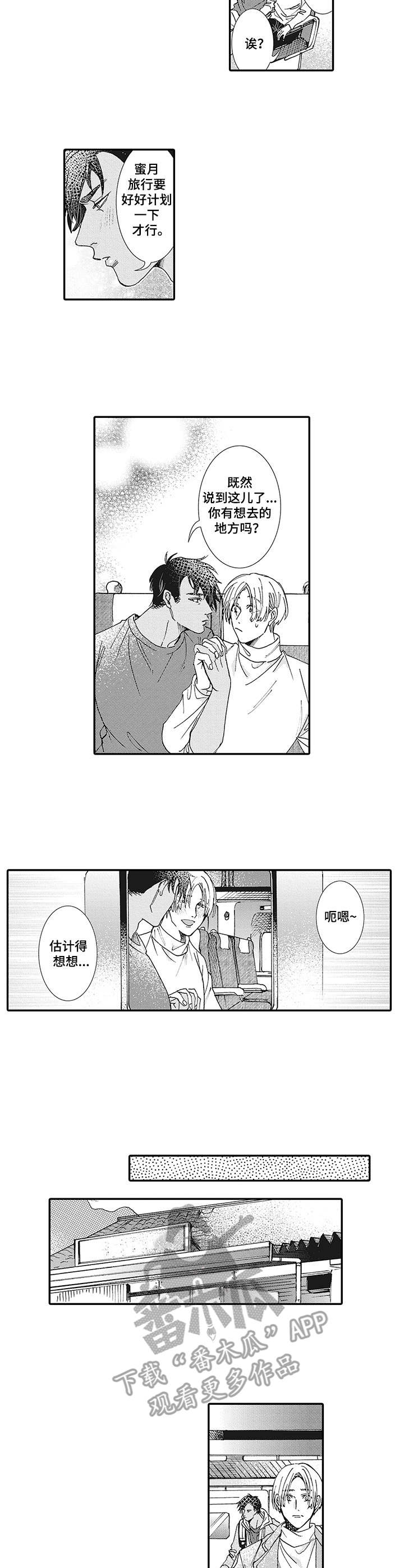第16话3