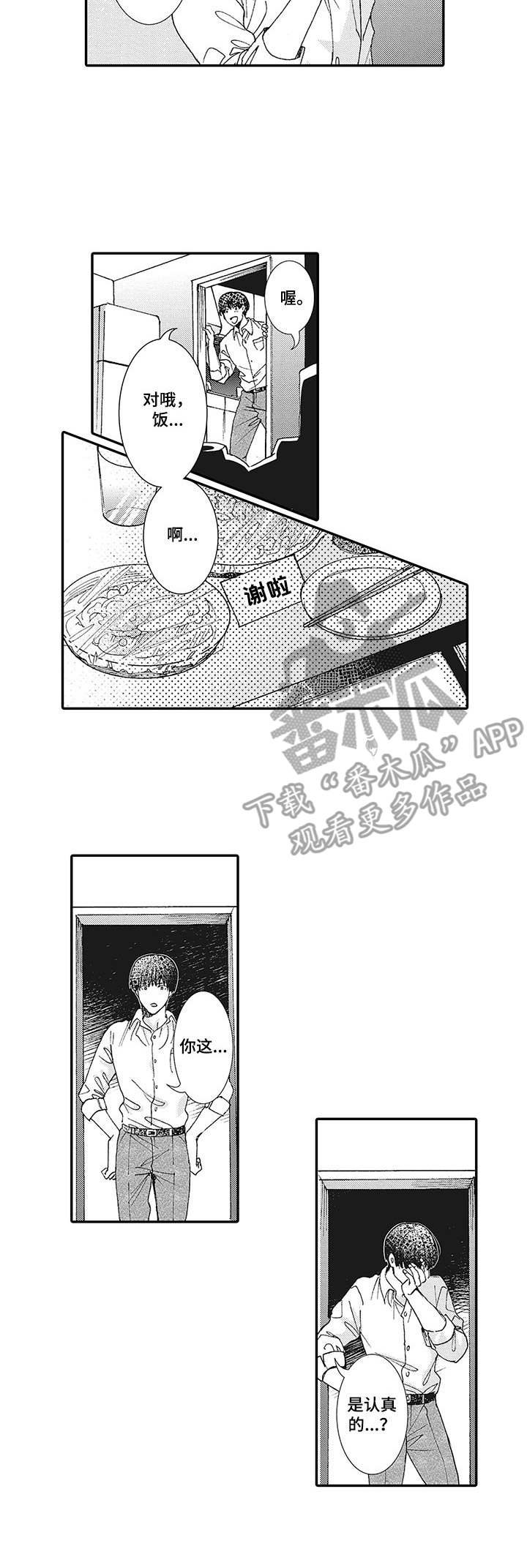 第15话5