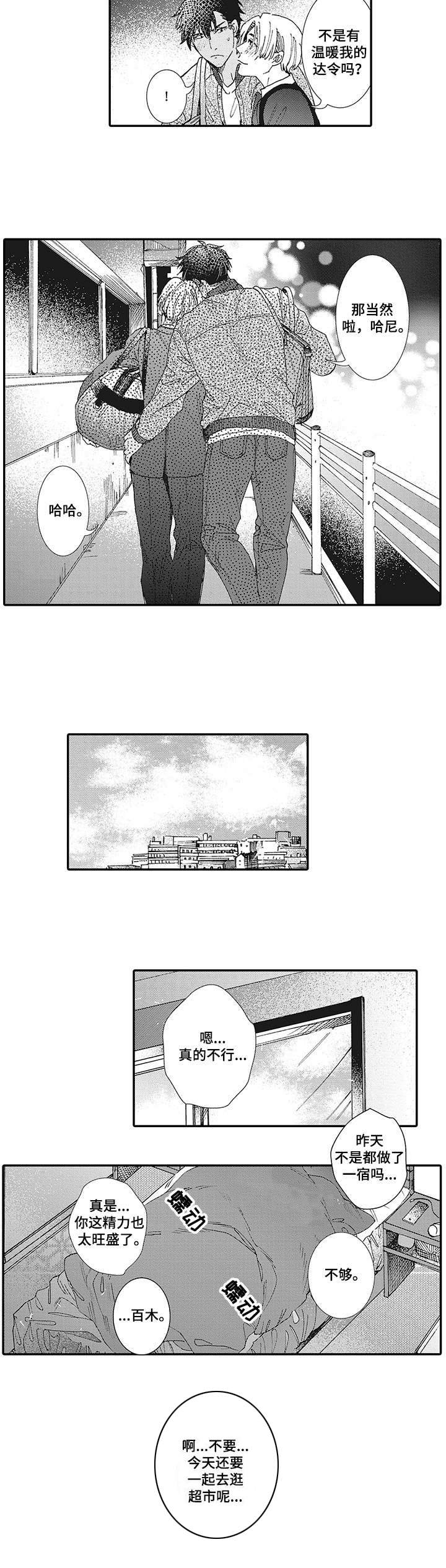 第15话7