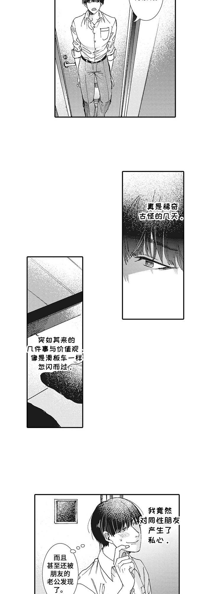 第15话4