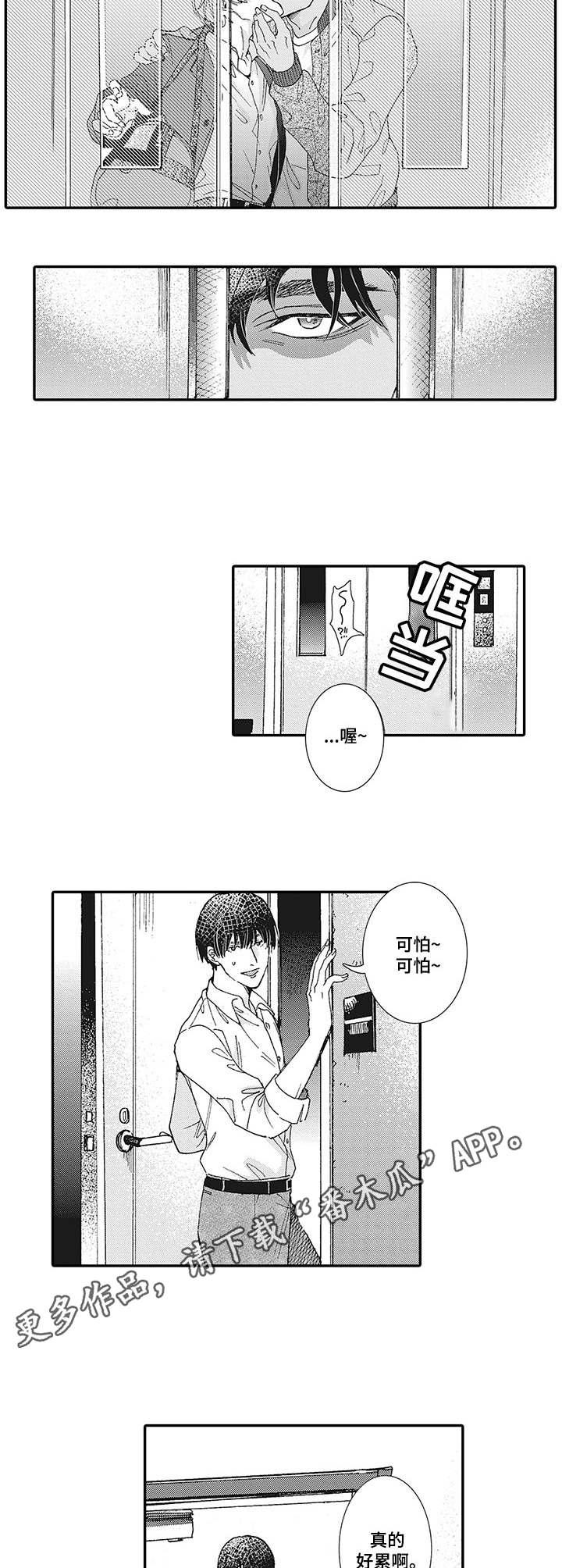 第15话3