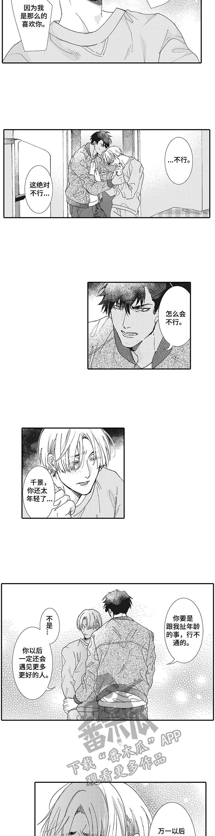 第14话7
