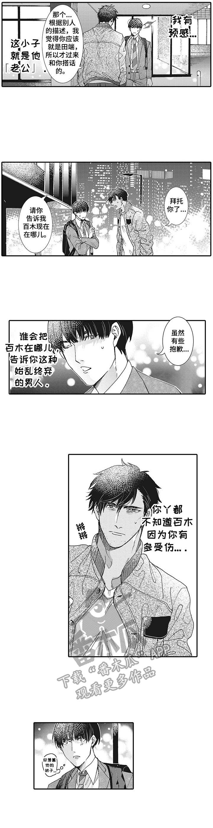 第14话3