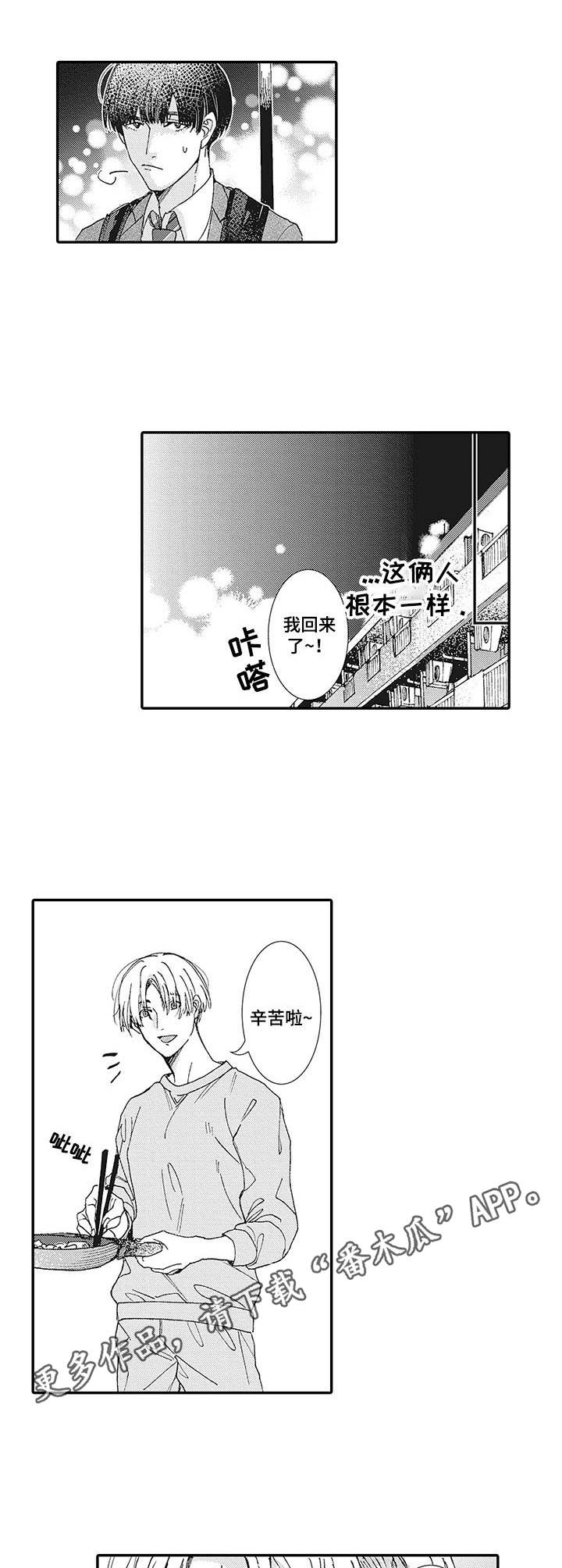 第14话4