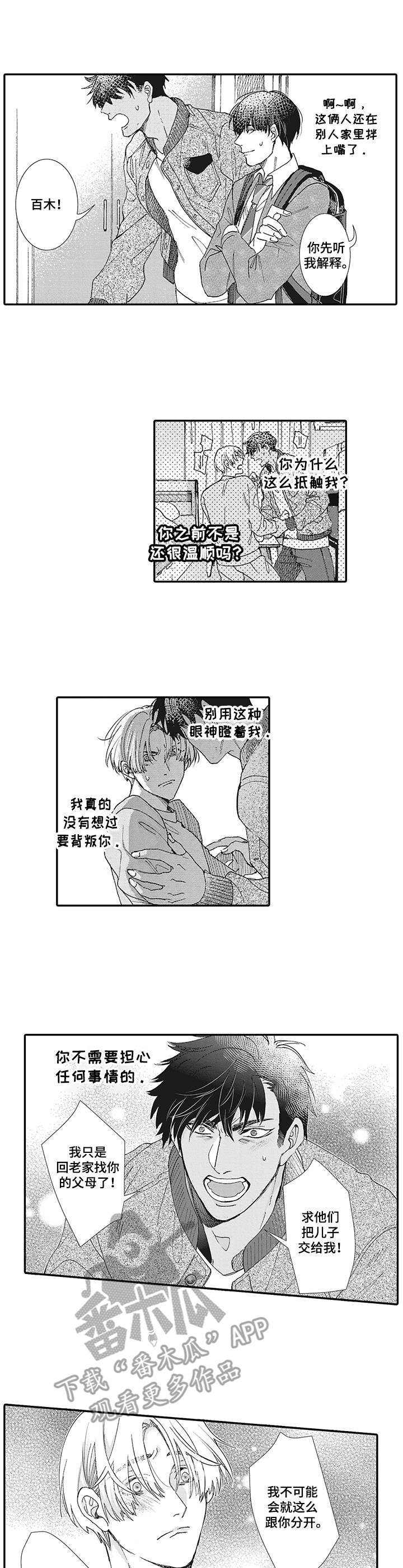 第14话6