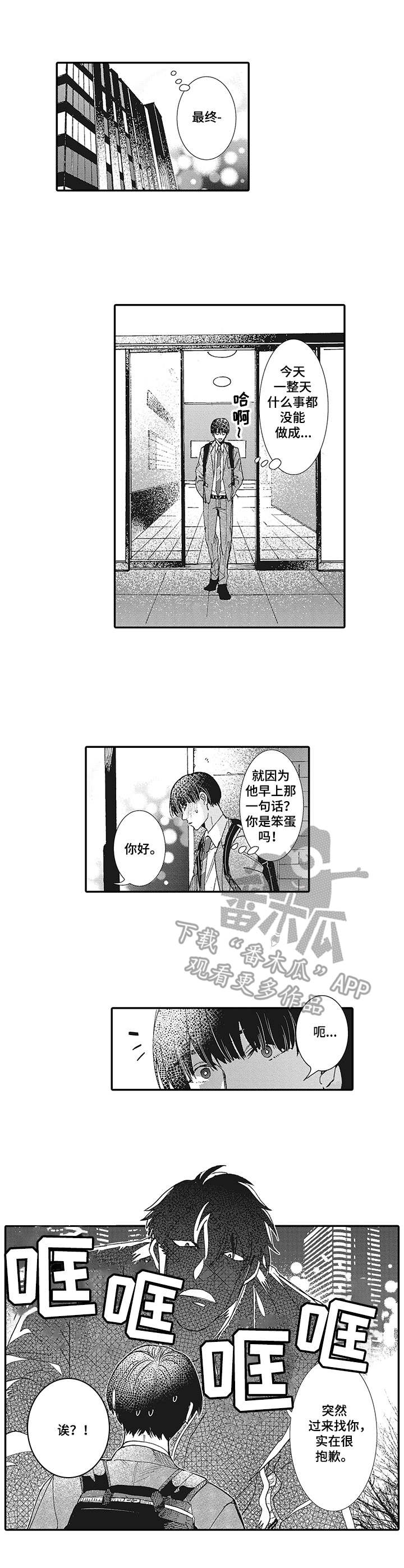 第14话1