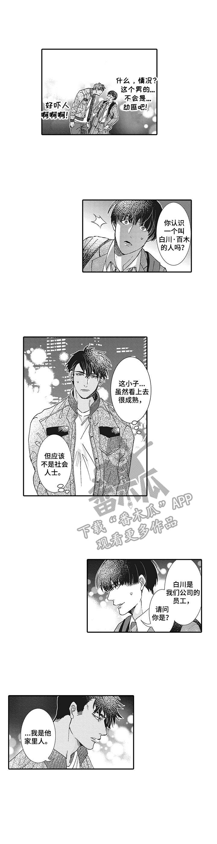 第14话2