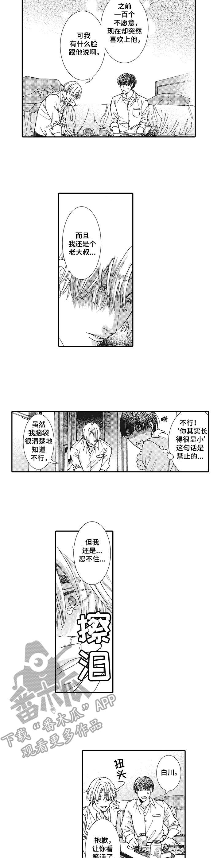 第13话3