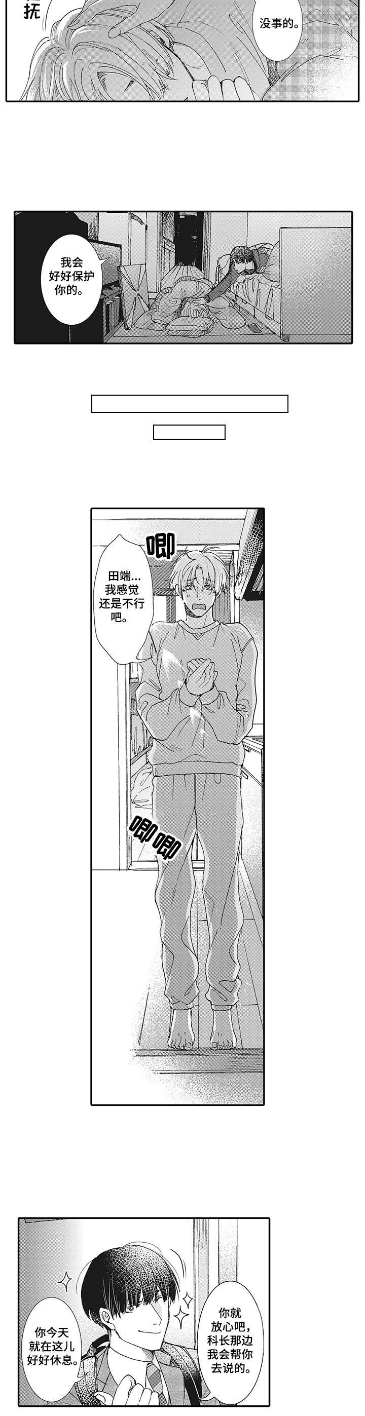 第13话7