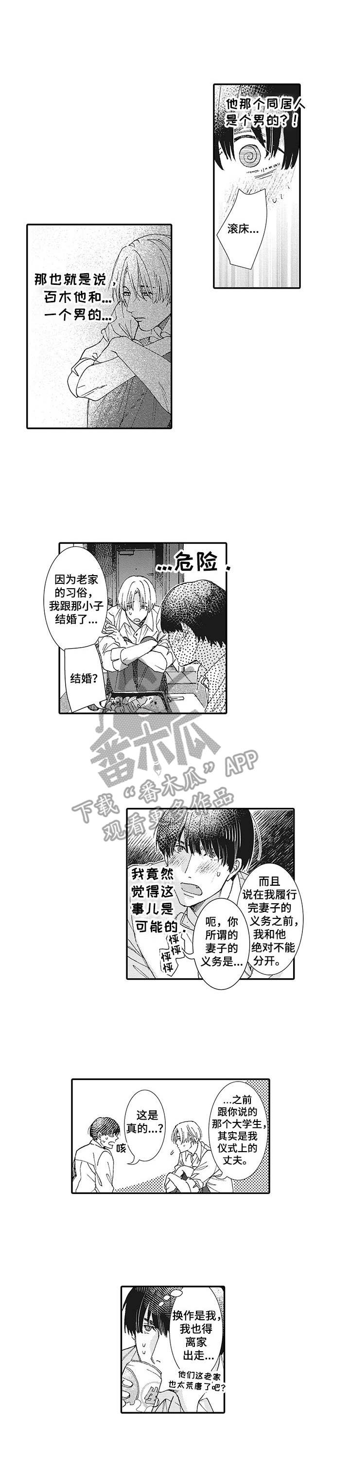 第13话1