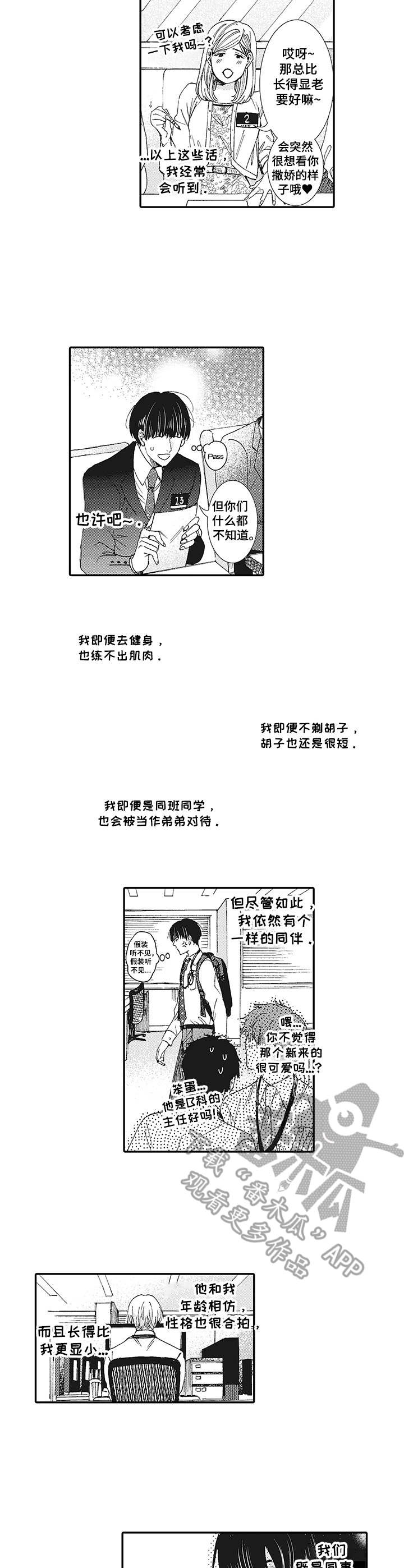 第12话4