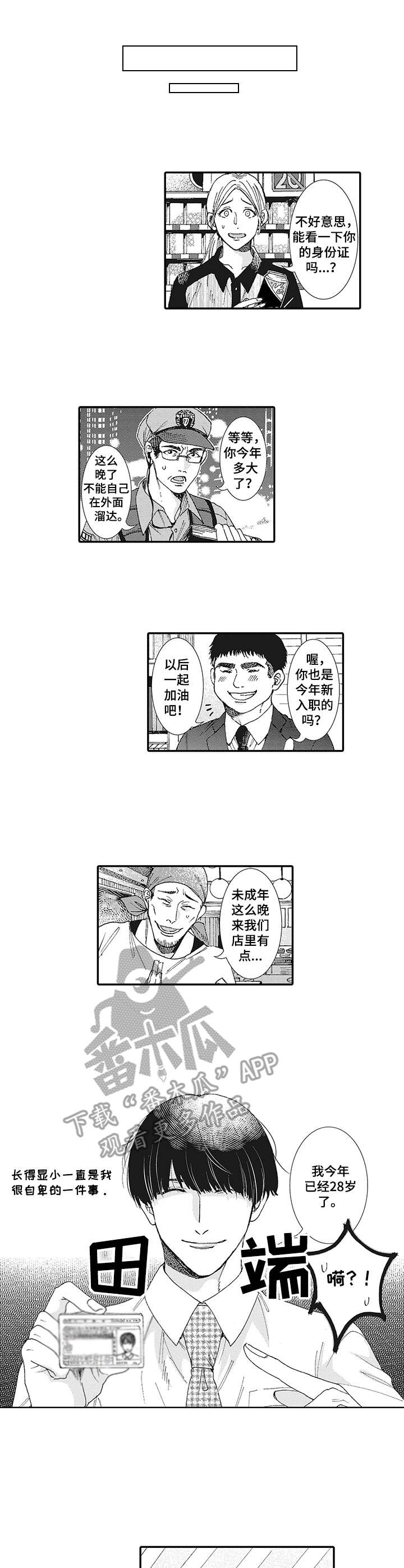 第12话3