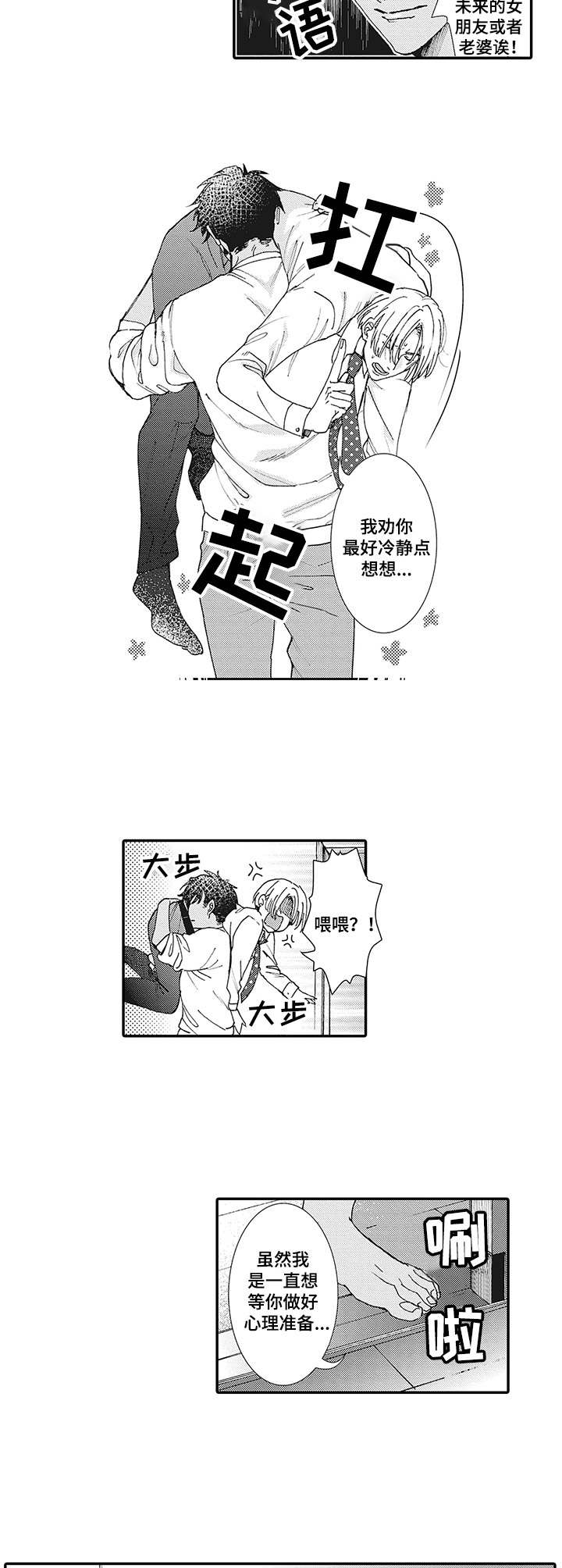 第11话6