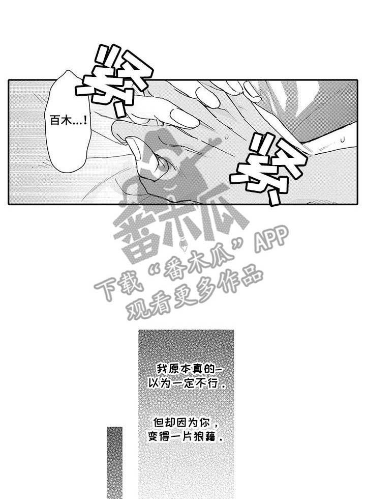 第11话8