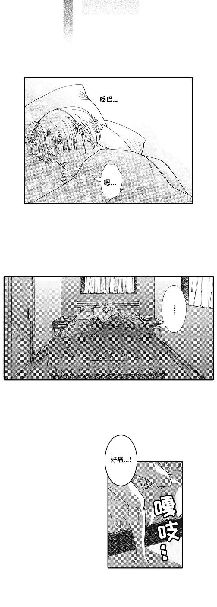 第11话9