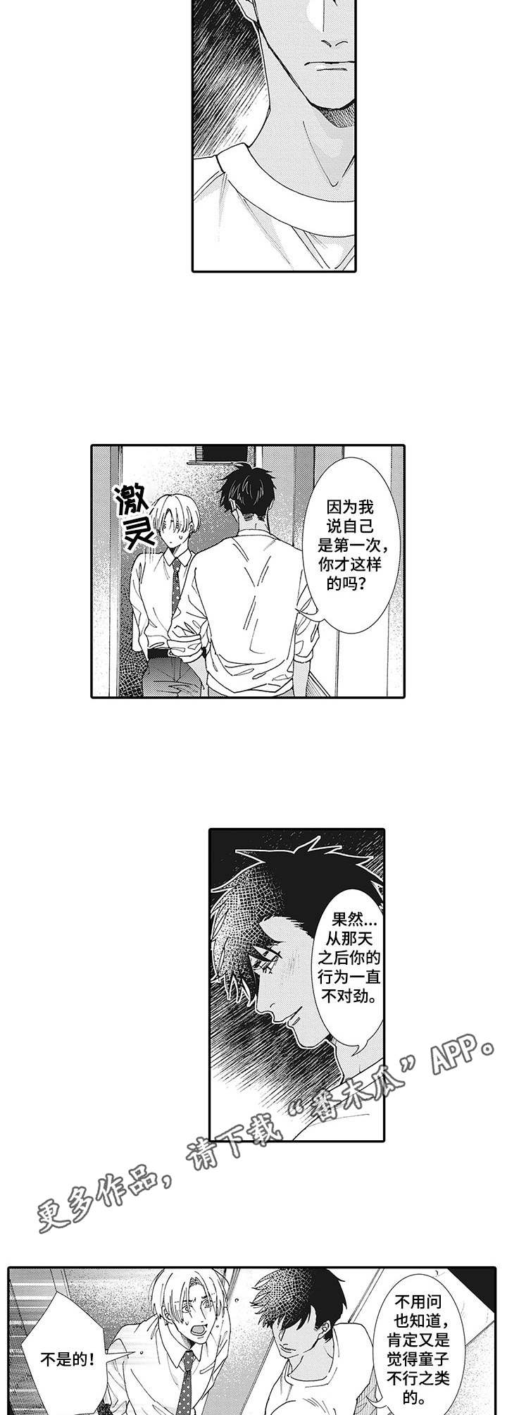 第11话3
