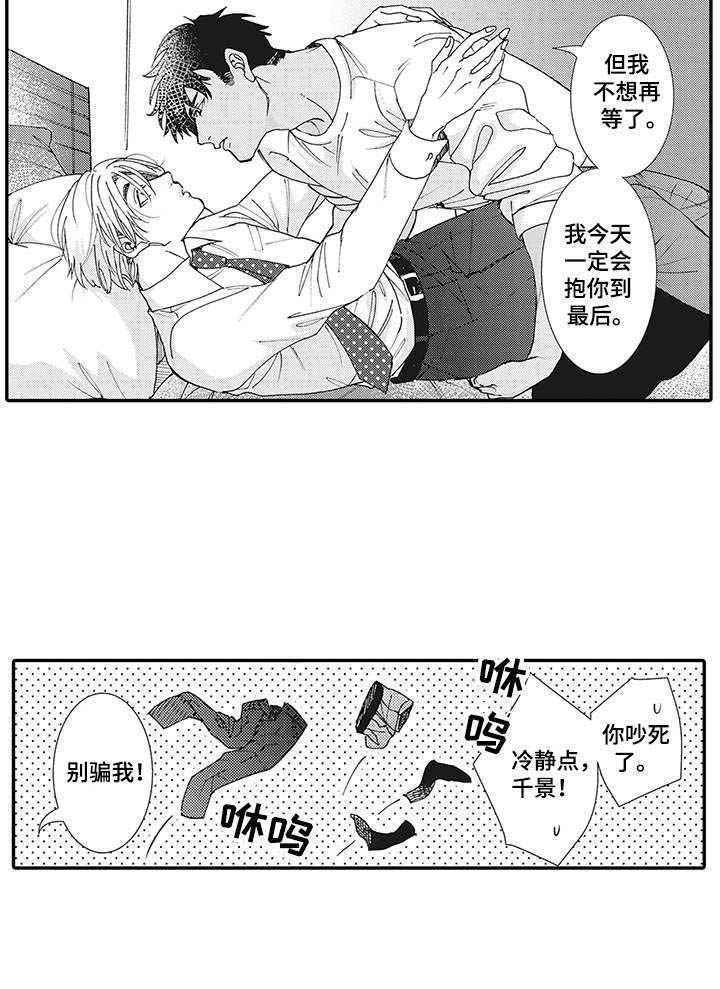 第11话7