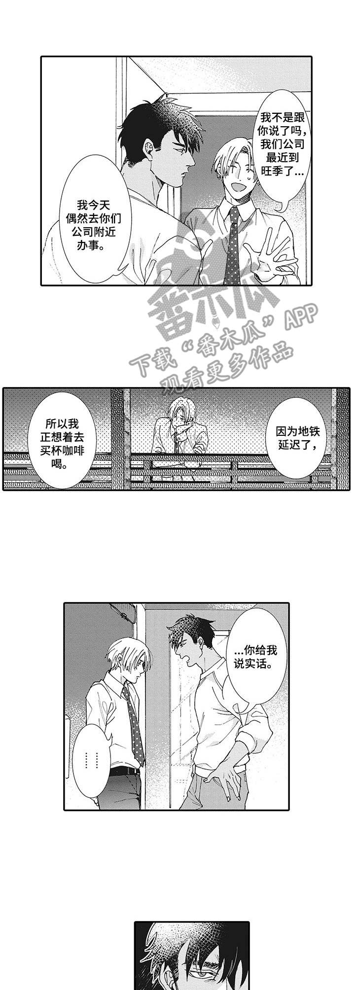 第11话2