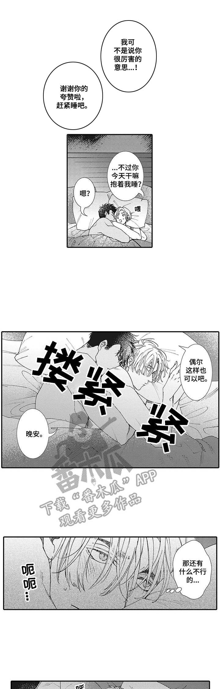 第10话6