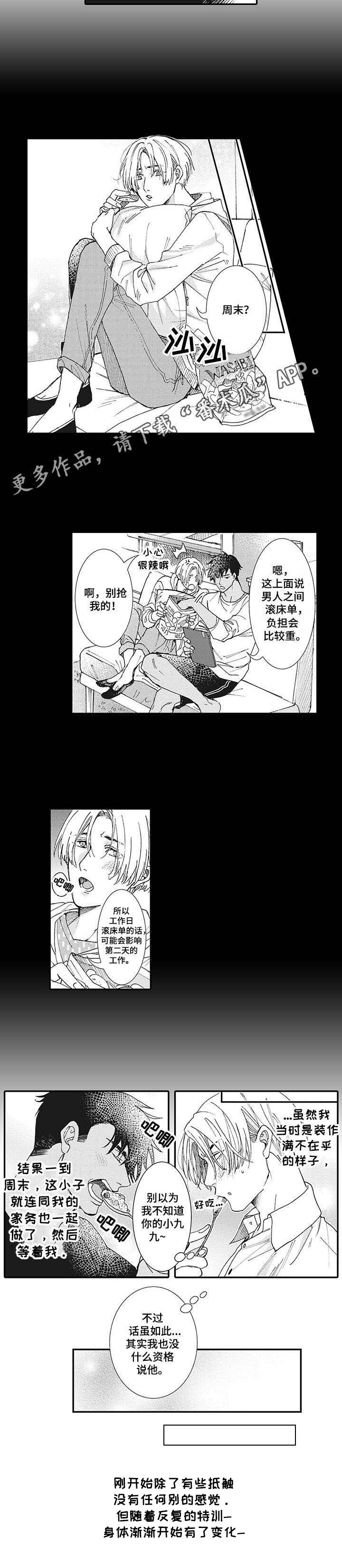 第10话4