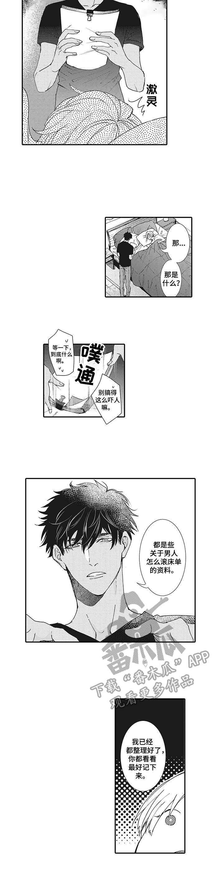 第9话7