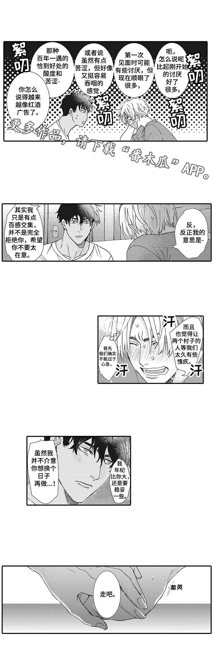 第9话3