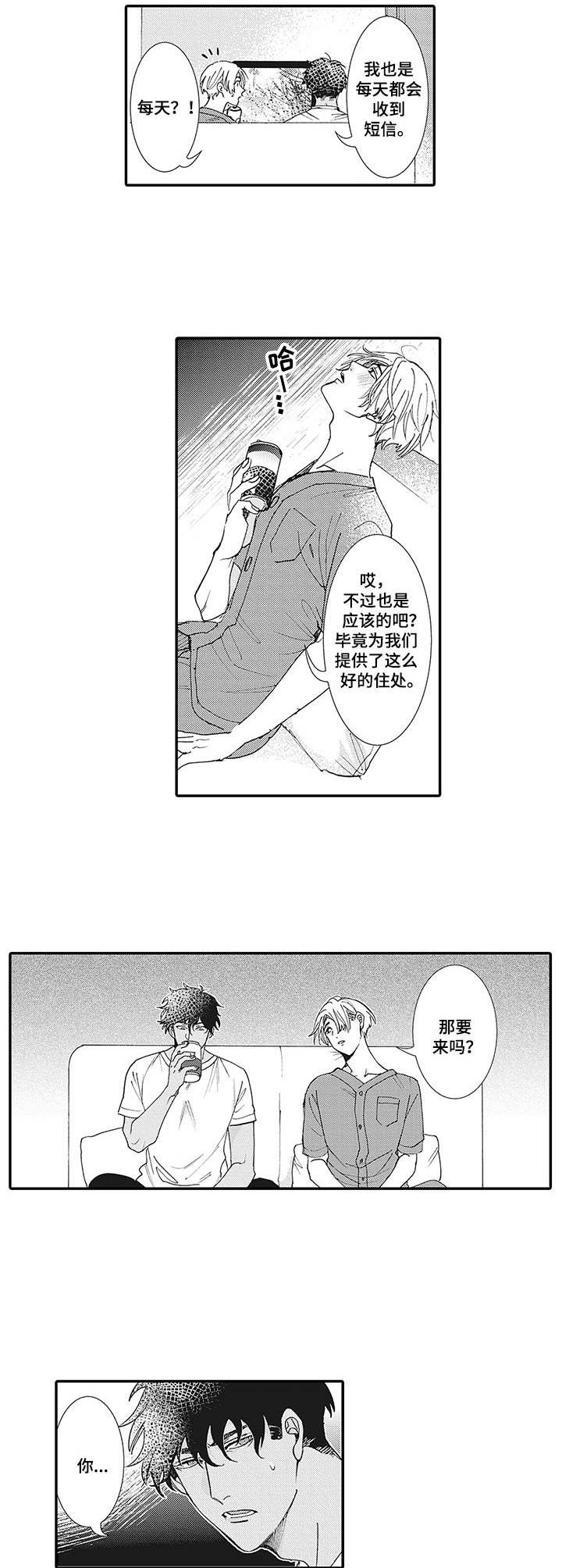 第8话7