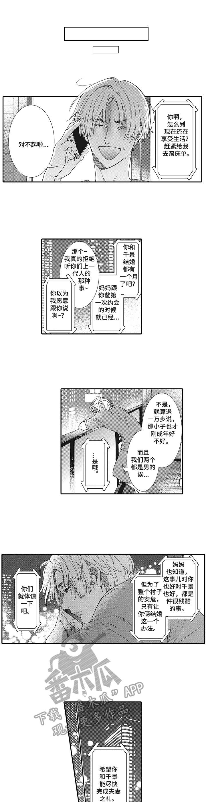 第8话4