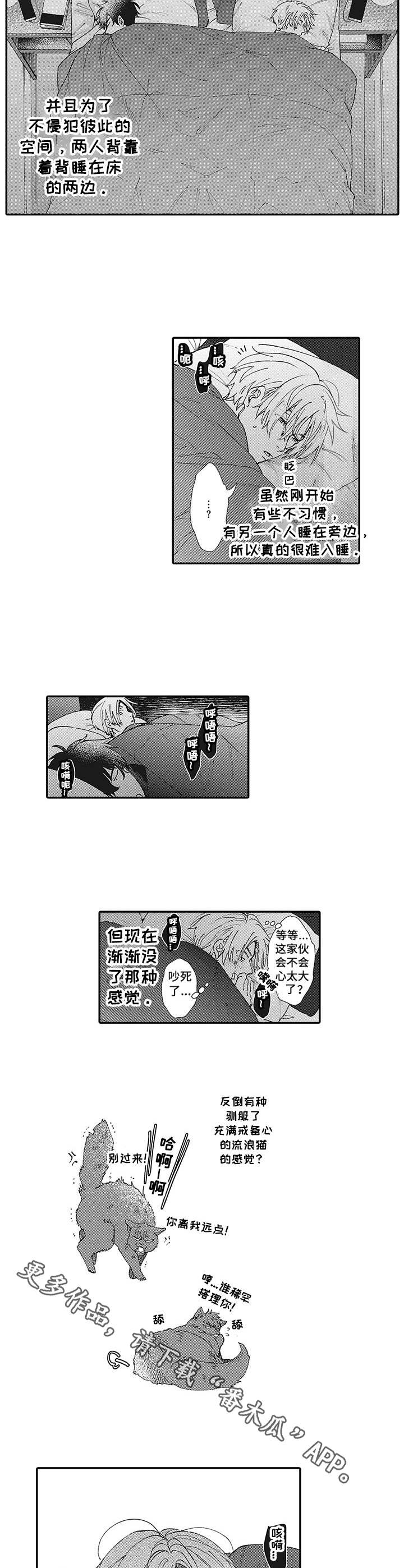 第8话2