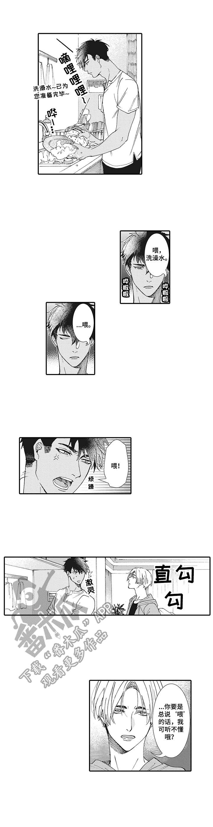 第8话0