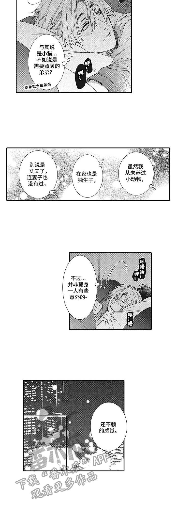 第8话3