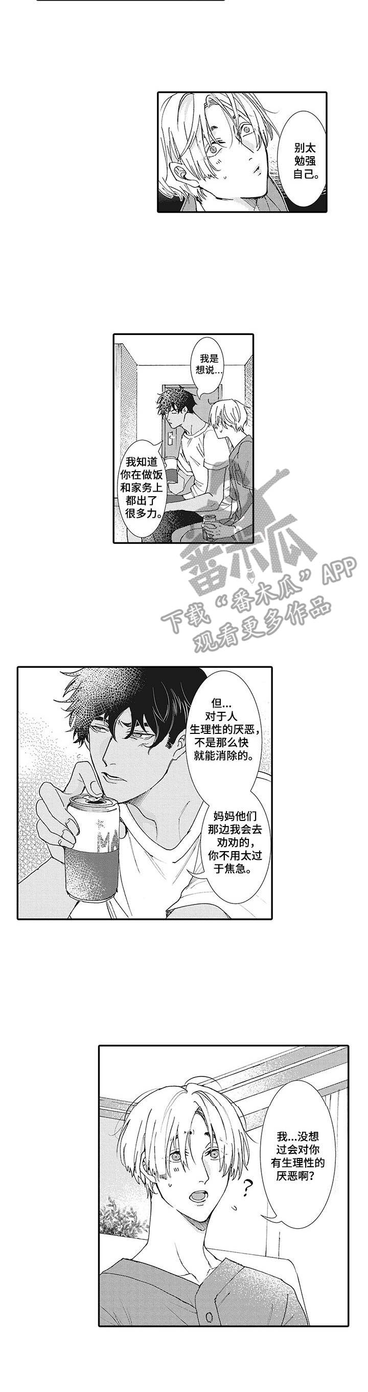 第8话8