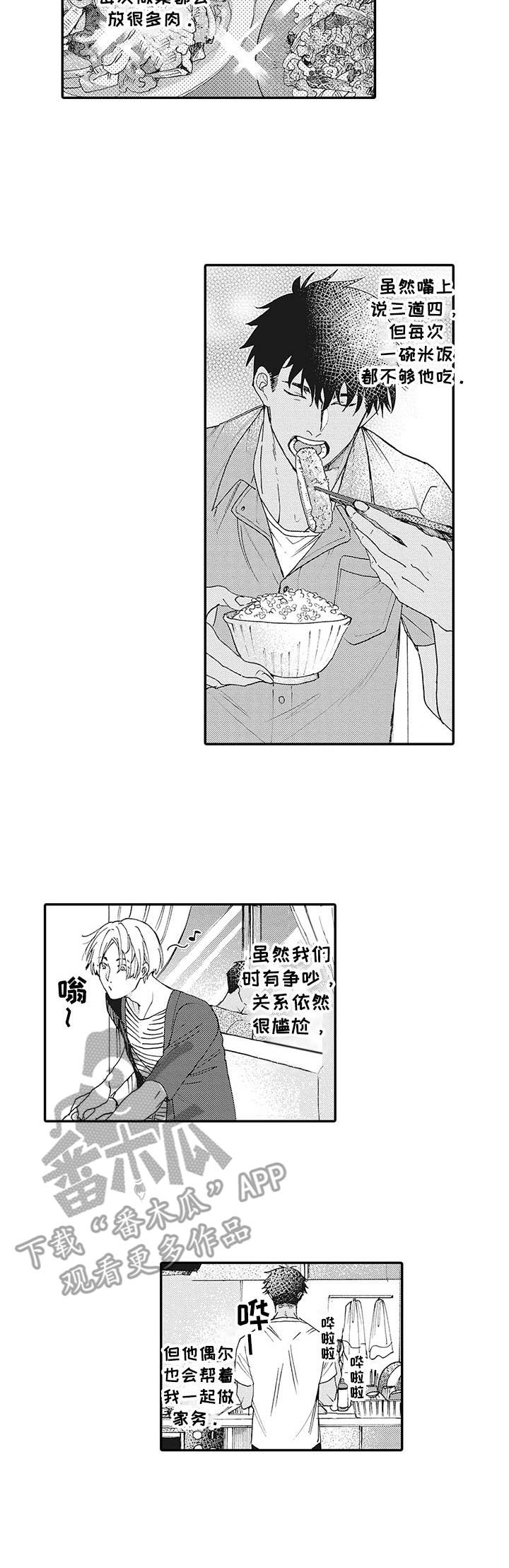 第7话8