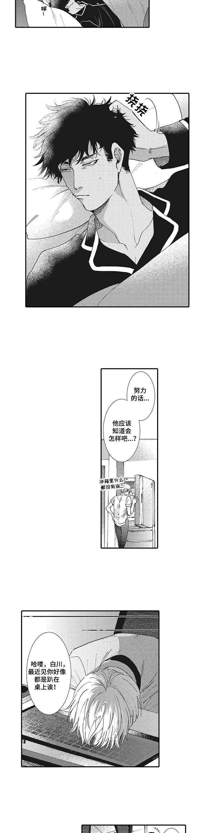 第7话3