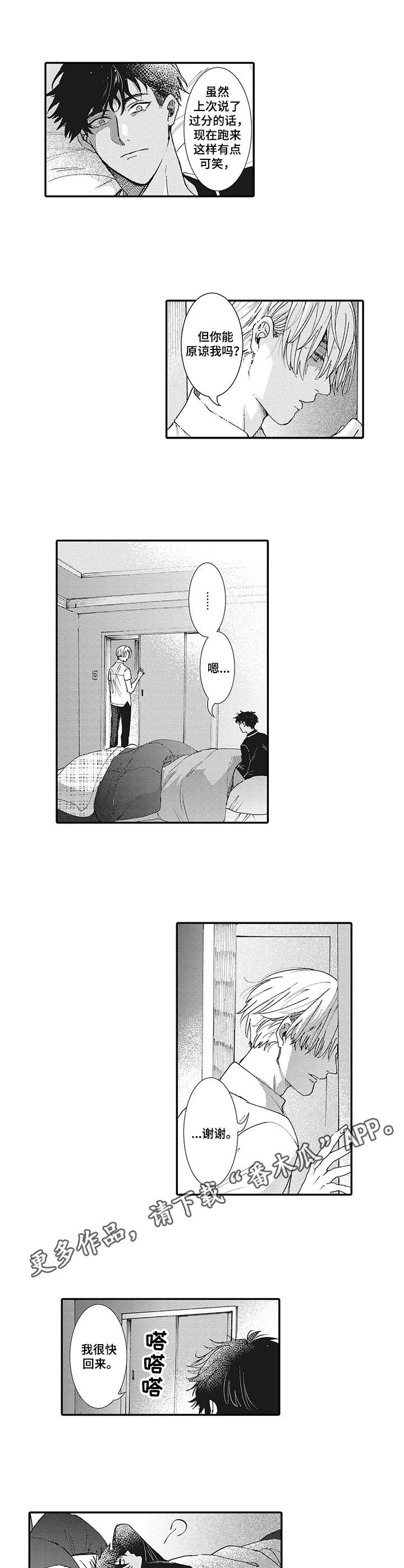 第7话2
