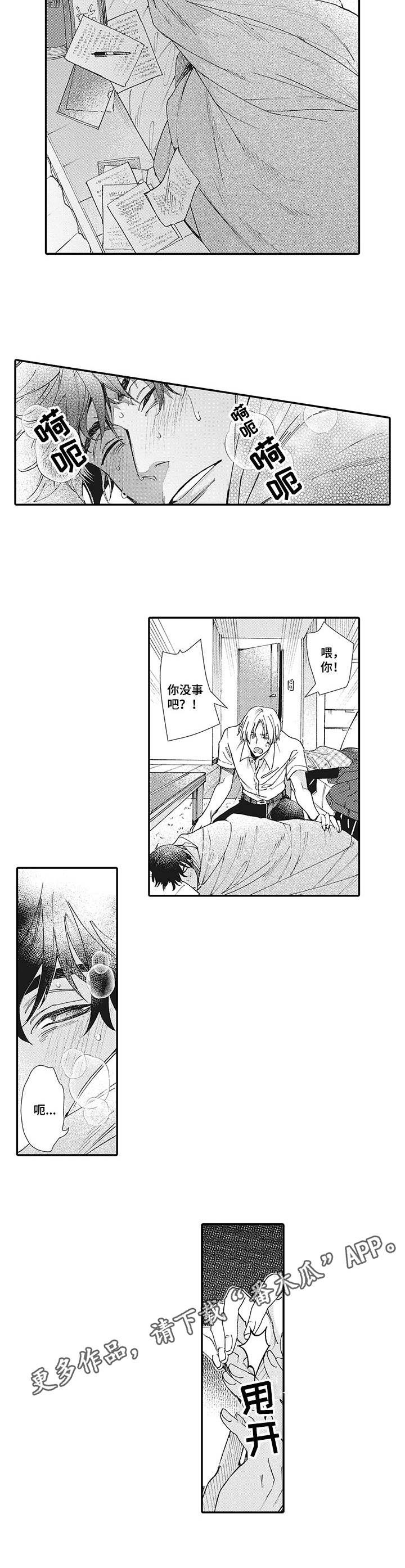 第6话2