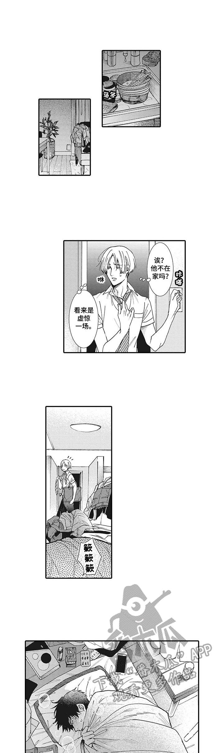 第6话1