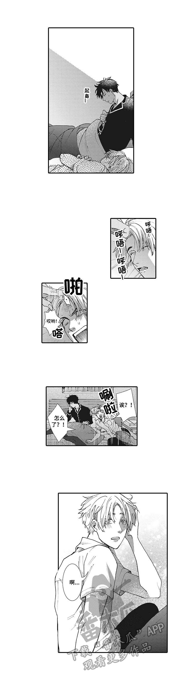 第6话9