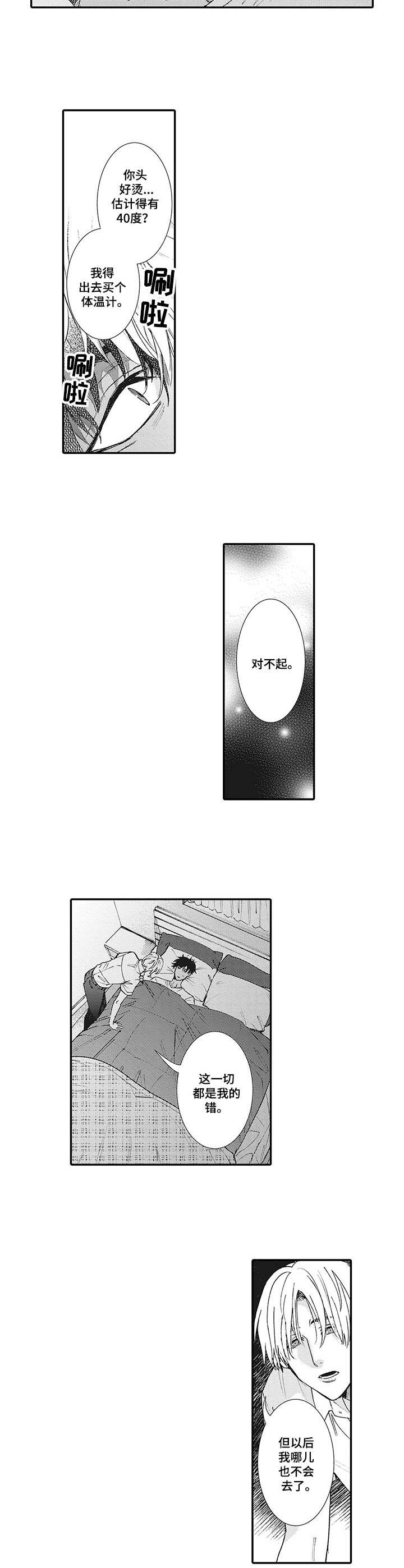 第6话5
