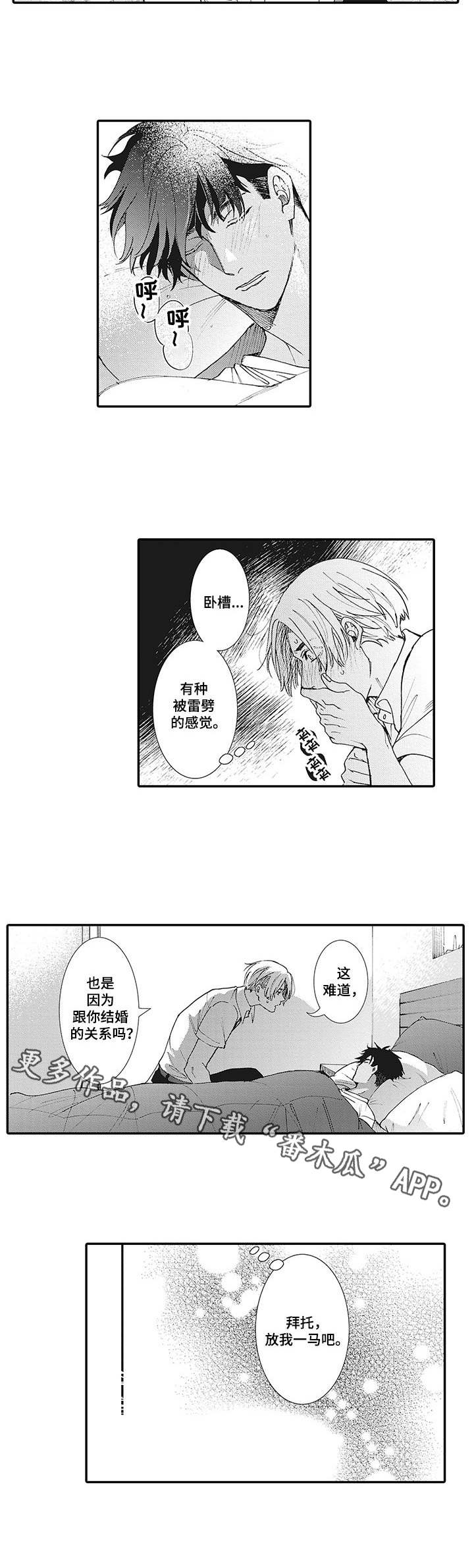 第6话7