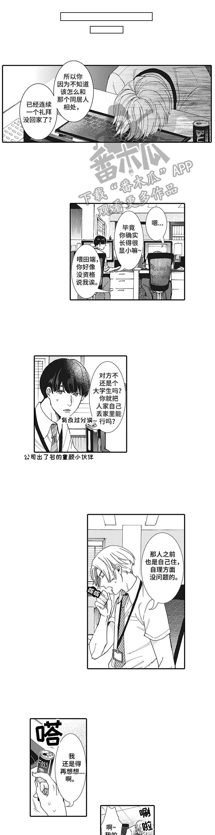 第5话4